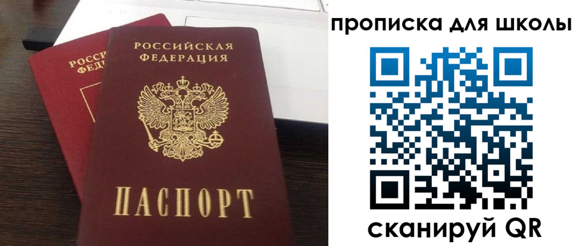 временная прописка в Невеле