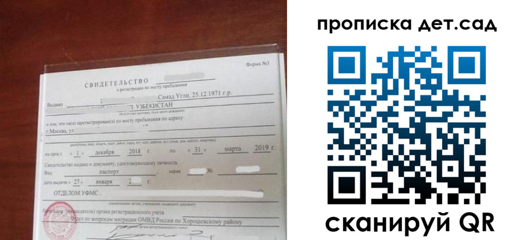 форма 3 в Невеле