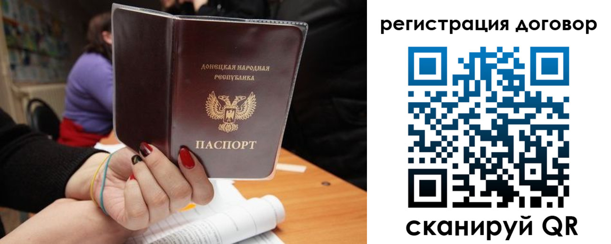 прописка законно в Невеле
