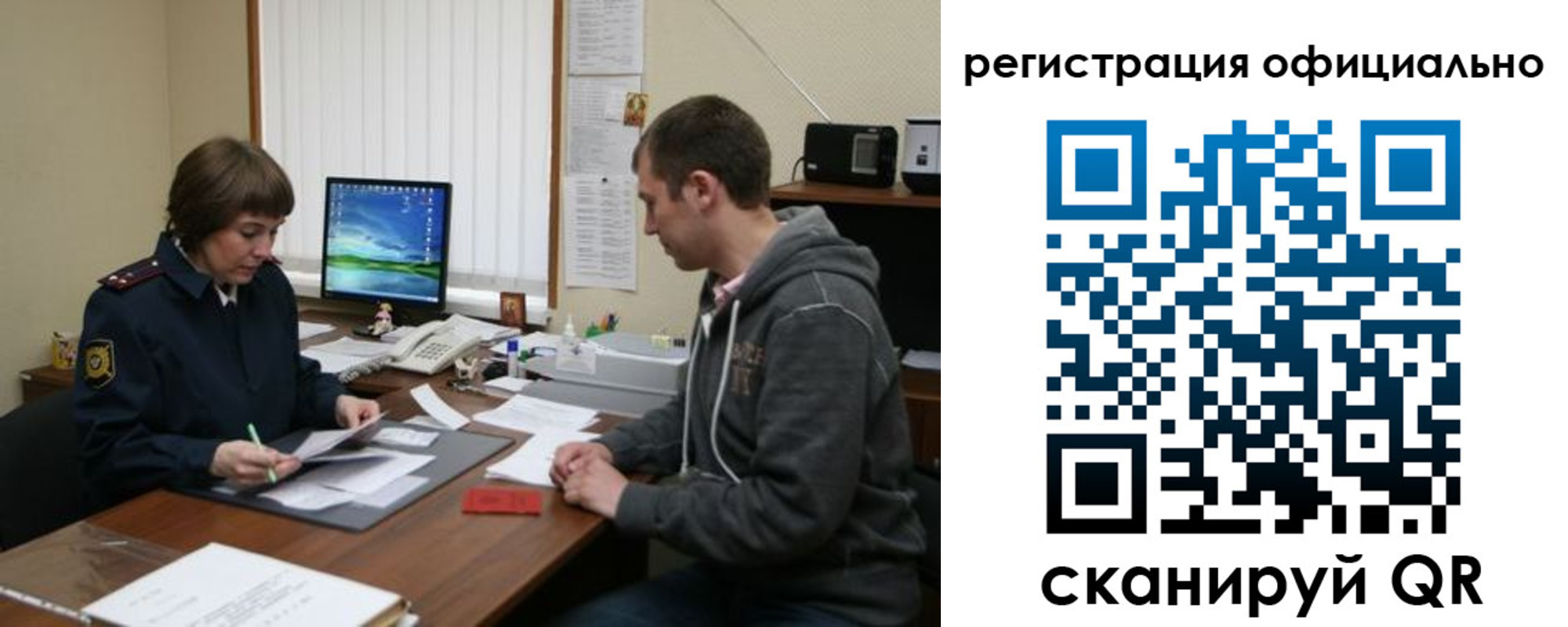 миграционный учет в Невеле