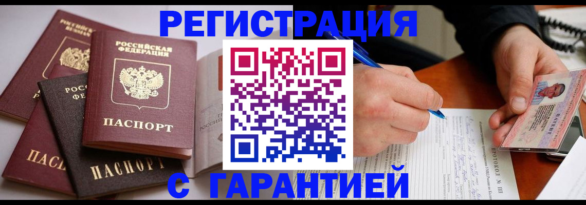 временная регистрация собственник в Невеле