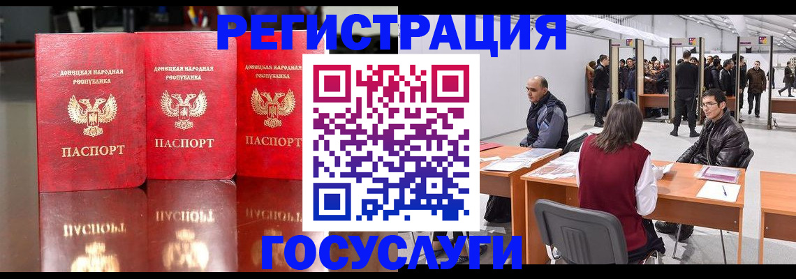 временная регистрация купить в Невеле
