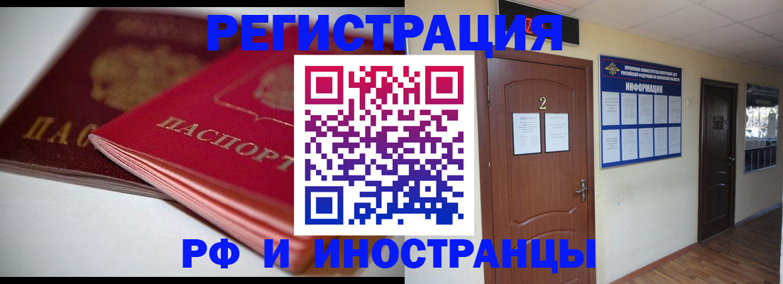 временная регистрация адрес в Невеле
