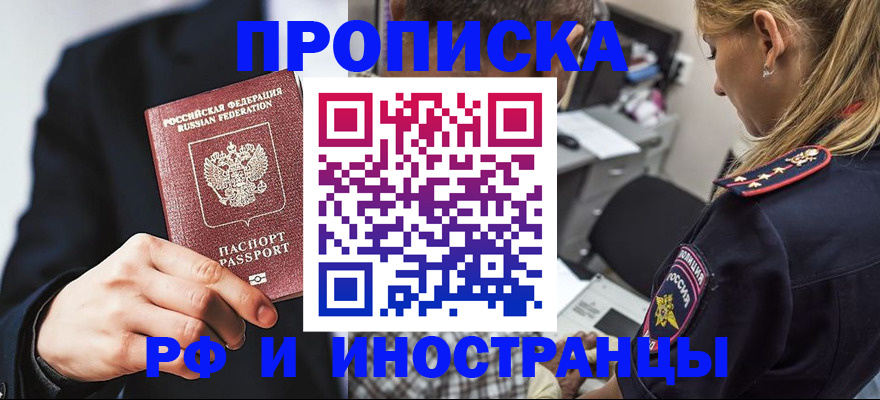 временная регистрация гарантия в Невеле