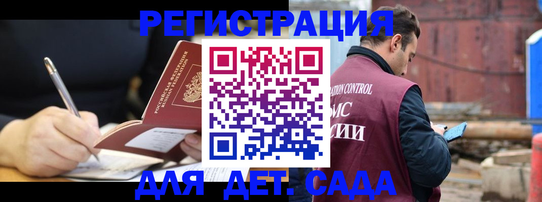 прописка для кредита в Невеле
