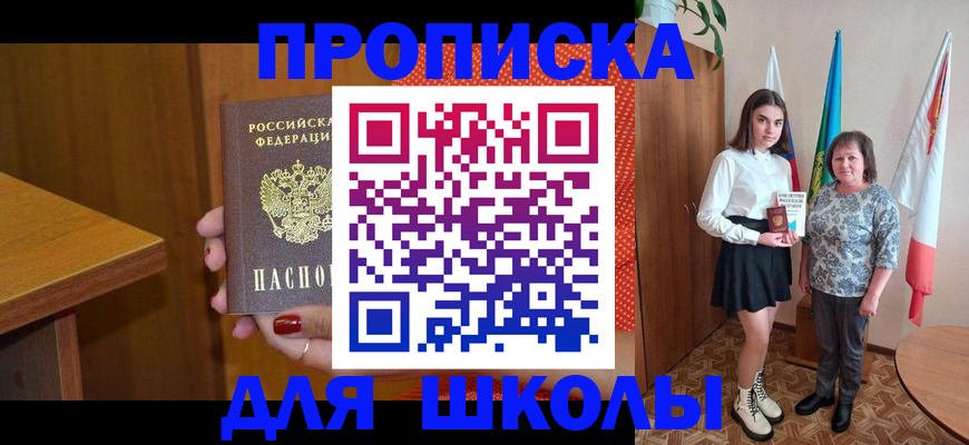 временная регистрация поиск в Невеле